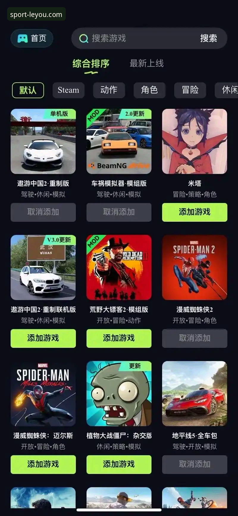 乐游体育平台最新动态：乐游正版入口最新版v2.0.8上线，竞技体验全面升级