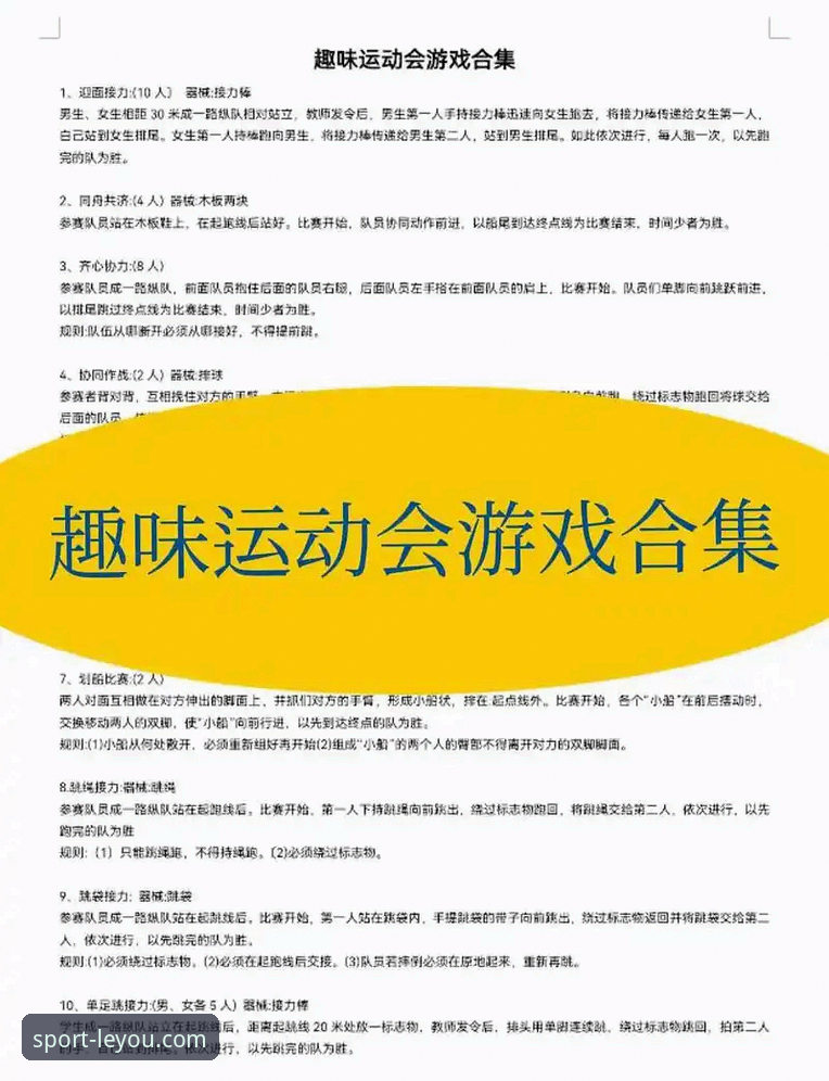 乐游体育平台游戏推荐常见问题解决教程