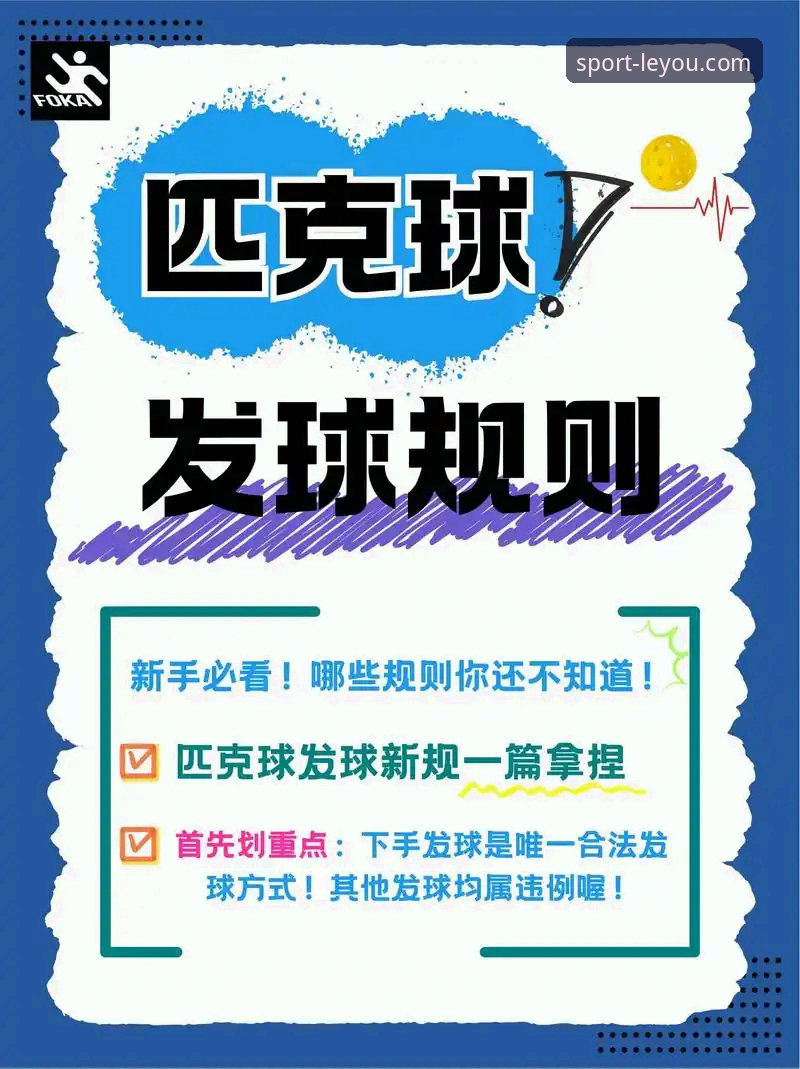 乐游体育平台实用指南：官方客户端下载与7B3K玩法必备知识