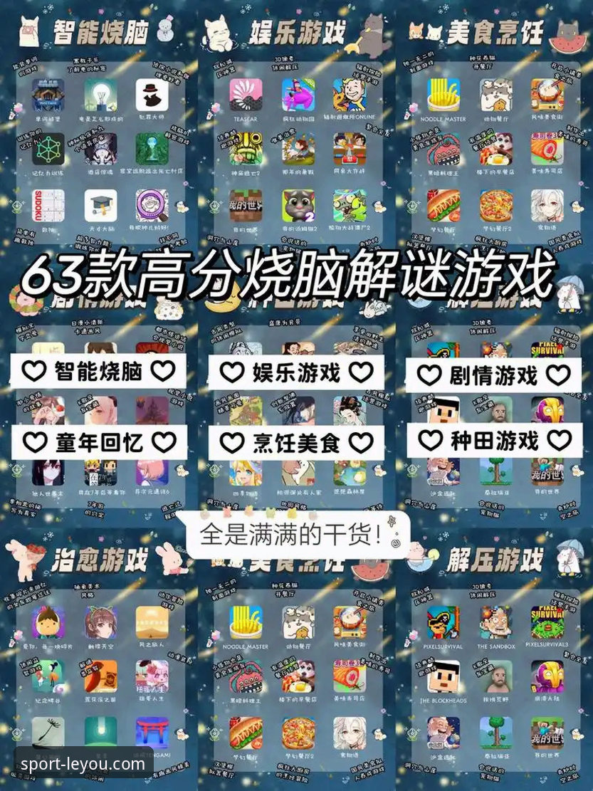 揭秘乐游电脑版下载安卓版：7B3K玩法背后的竞技革命与数据真相