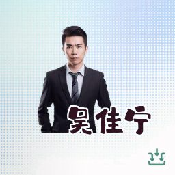 吴佳宁